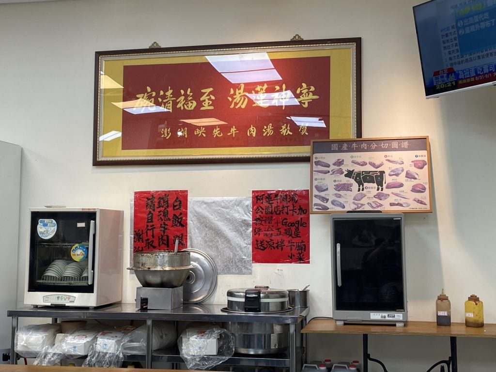 阿蓮牛肉湯公園店-銷魂牛肉燥