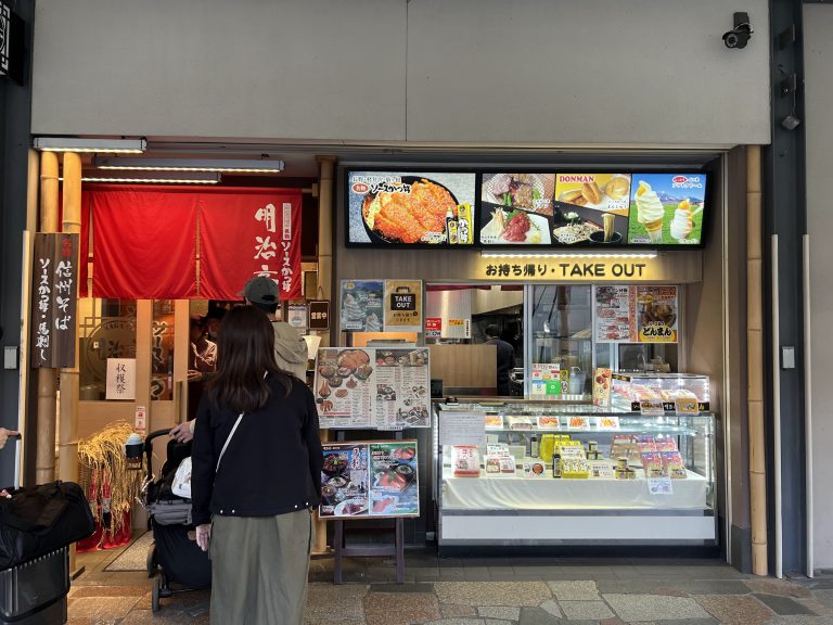 明治亭-輕井澤王子購物廣場店
