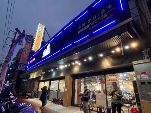 億品鍋-中壢環中旗艦店