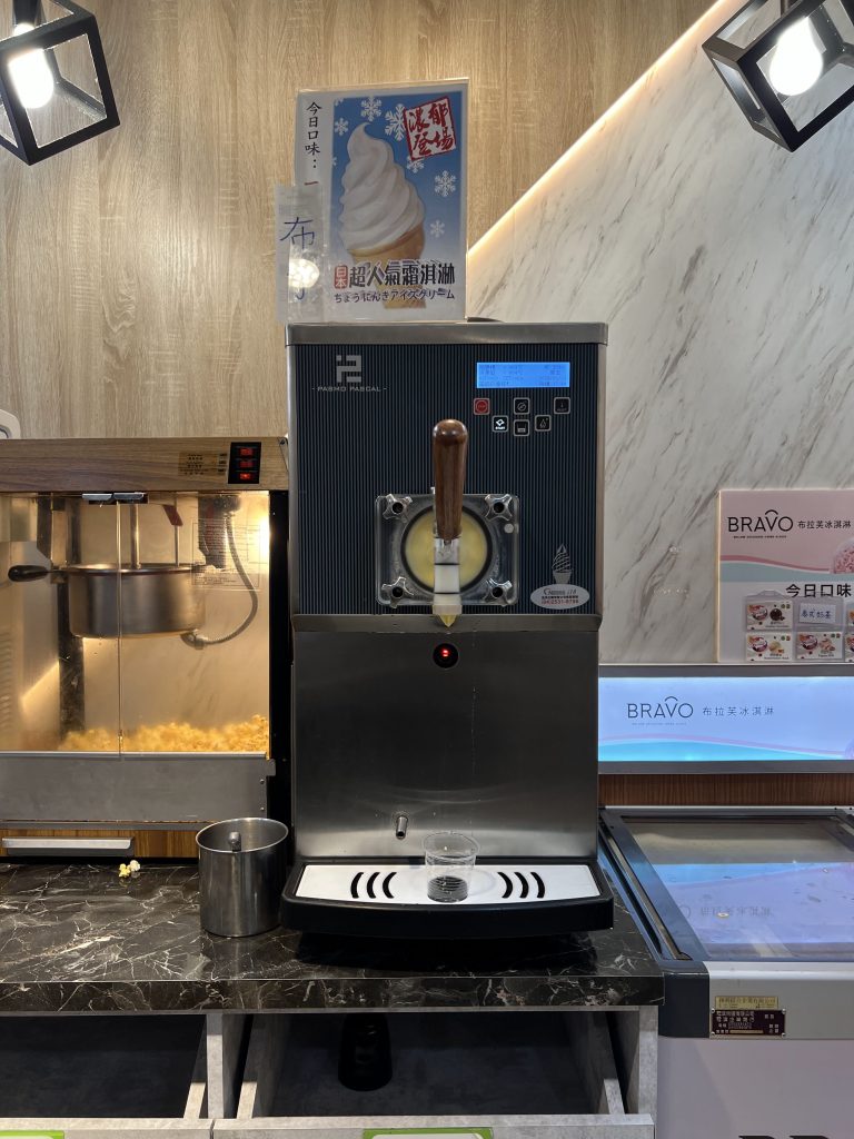 億品鍋-中壢環中旗艦店-霜淇淋