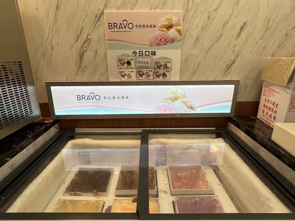 億品鍋-中壢環中旗艦店-冰淇淋