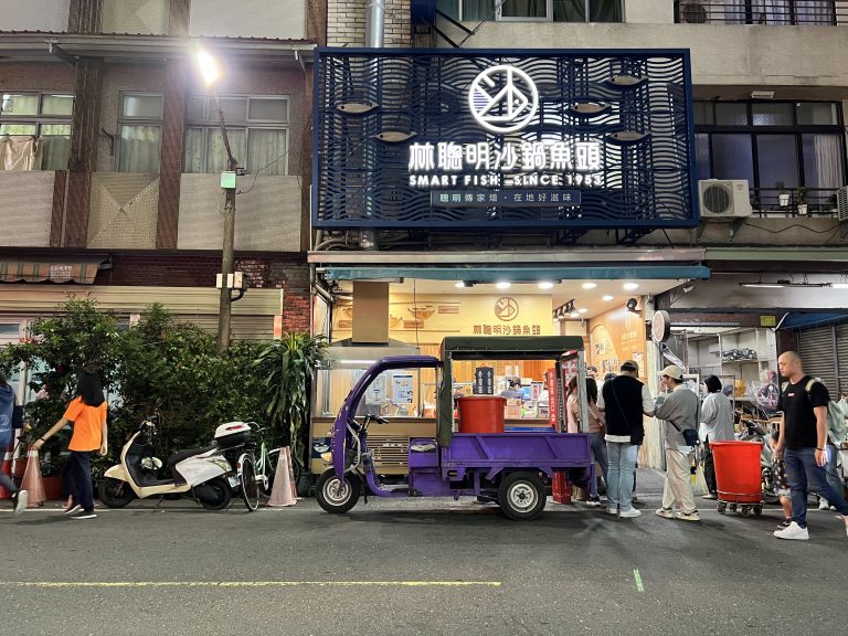 林聰明沙鍋魚頭 光華店